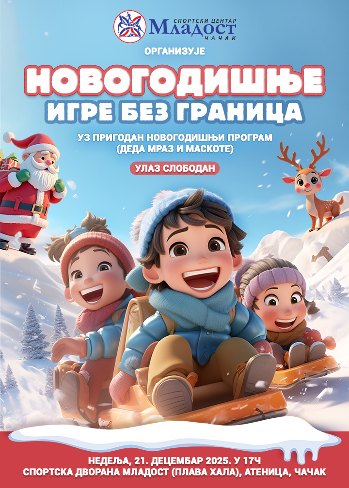 Sport, osmesi i paketići: Novogodišnje igre bez granica u nedelju u Čačku